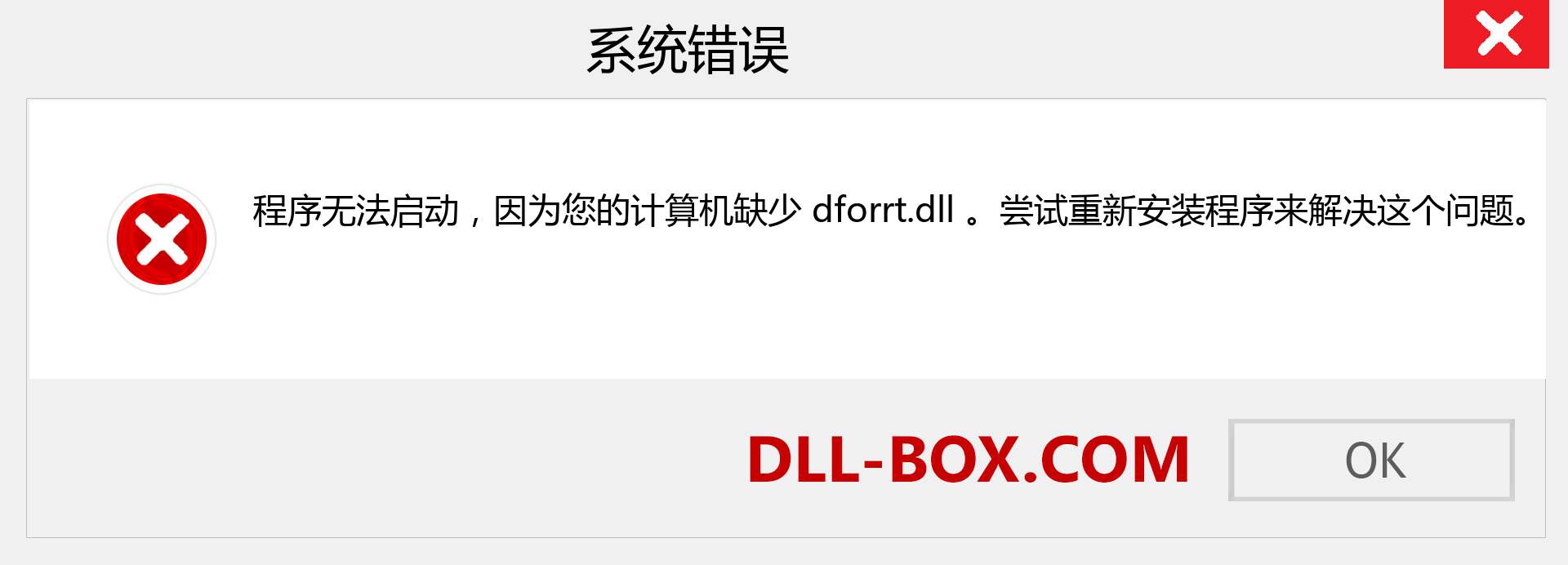 dforrt.dll 文件丢失？。 适用于 Windows 7、8、10 的下载 - 修复 Windows、照片、图像上的 dforrt dll 丢失错误